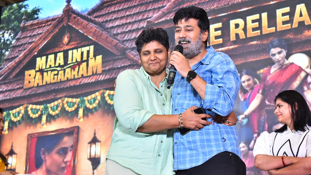 Maa Inti Bangaram Pre Release Event