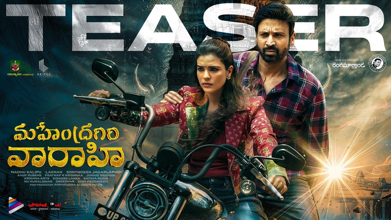 Mahendragiri Varahi : ‘మహేంద్రగిరి వారాహి’ టీజర్ వచ్చేసింది.. సుమంత్ కొత్త సినిమా.. డివోషనల్ థ్రిల్లర్..