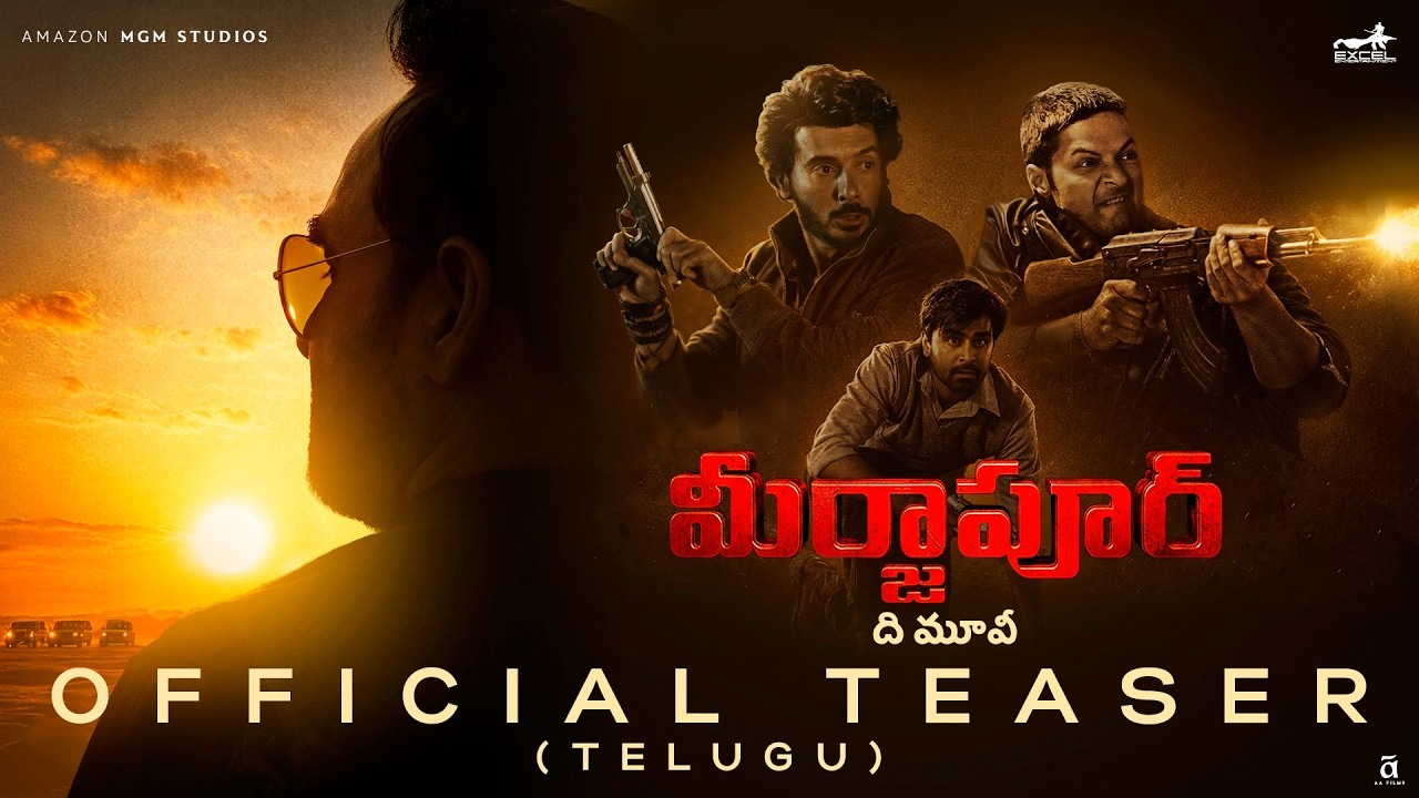 Mirzapur The Movie Teaser : ‘మిర్జాపూర్ : ది మూవీ’ టీజర్ వచ్చేసింది..
