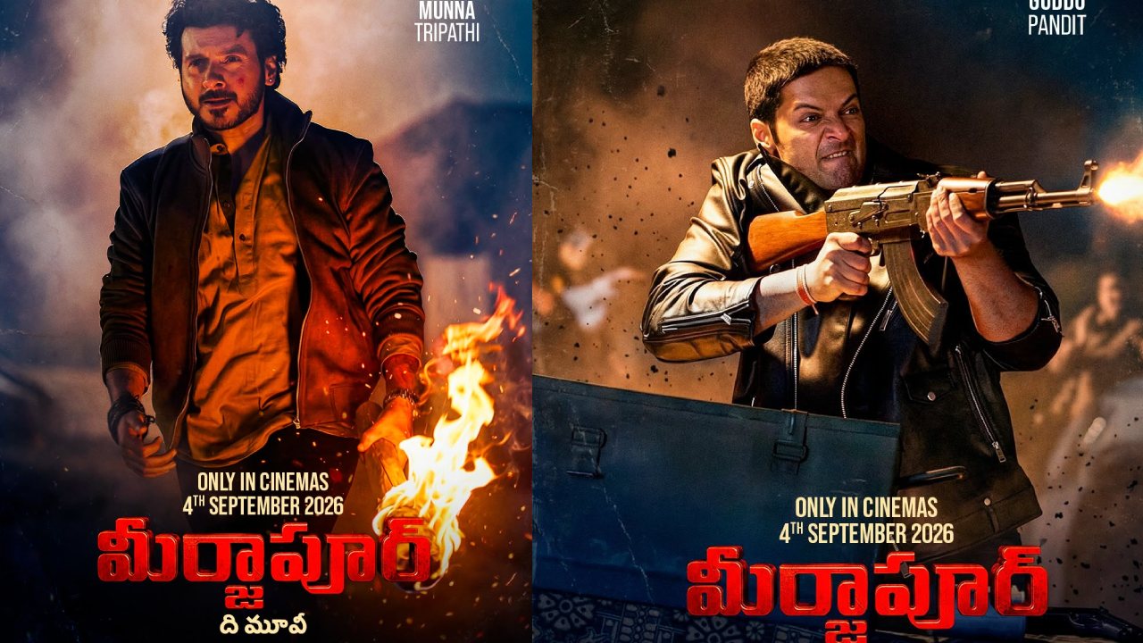 Mirzapur : సూపర్ హిట్ సిరీస్.. ఇప్పుడు సినిమా.. మిర్జాపూర్ వచ్చేస్తుంది..