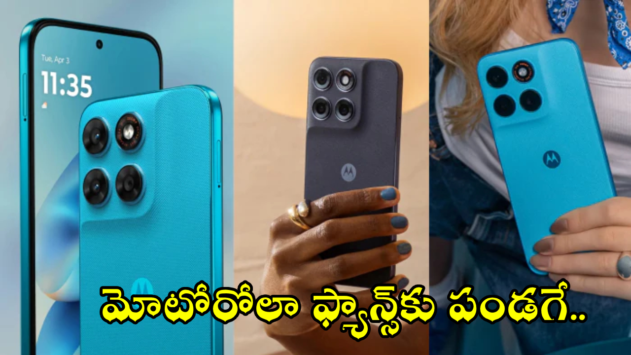 Moto G Max 5G : 200MP కెమెరా, DSLR రేంజ్ క్వాలిటీతో మోటో G Max 5జీ వచ్చేసింది.. ధర ఎంతో తెలిస్తే షాకవుతారు!