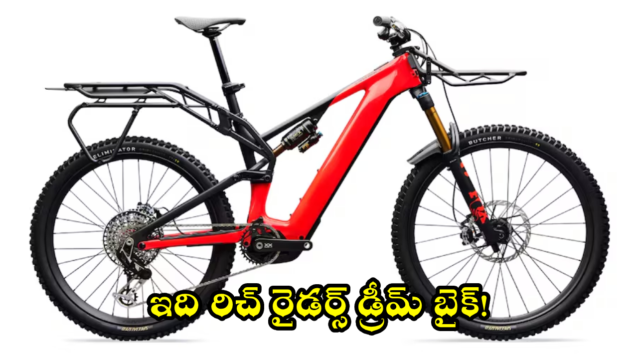 Specialized Levo 4 X : వావ్.. కొండలు ఎక్కే ఎలక్ట్రిక్ మాన్‌స్టర్‌.. ఈ లెవో 4X బైక్ ధర వింటే గుండె జారిపోతుంది!
