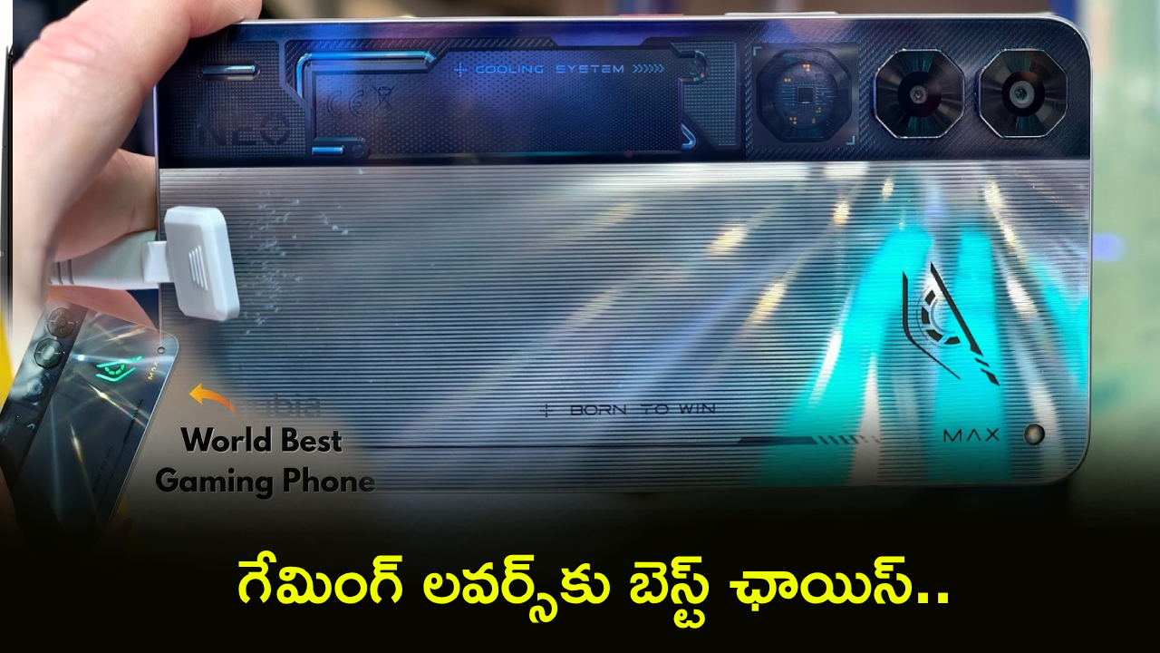 Nubia Neo 5 Max : భారీ బ్యాటరీ.. బిగ్ డిస్‌ప్లే.. నూబియా నియో 5 మ్యాక్స్‌ ఫోన్ అదుర్స్.. గేమర్లకు పండగే!