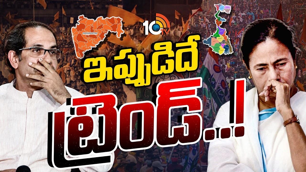 Operation Tiger in Maharashtra : మహారాష్ట్రలో ఆపరేషన్‌ టైగర్‌ షురూ.. ఏంటీ ఆపరేషన్‌ టైగర్.. ఏం జరుగుతోంది? ఉద్ధవ్‌ థాక్రేకు టెన్షన్ ఎందుకు..