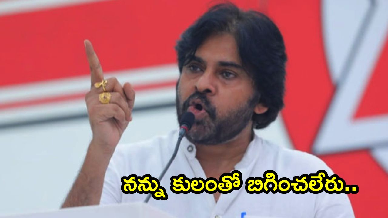Pawan Kalyan : క్రిమినల్స్‌కు కులం ఉండదు.. తప్పు చేస్తే ఎవరినైనా వదిలేది లేదు : పవన్ కళ్యాణ్ సంచలన వ్యాఖ్యలు
