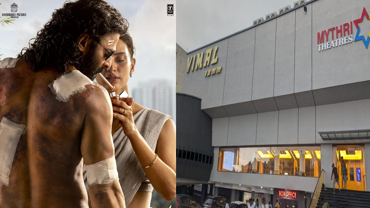 Prabhas Spirit: విమల్ థియేటర్ లో ‘స్పిరిట్’ షూటింగ్.. ప్రభాస్ రావడంతో ఫ్యాన్స్ రచ్చ