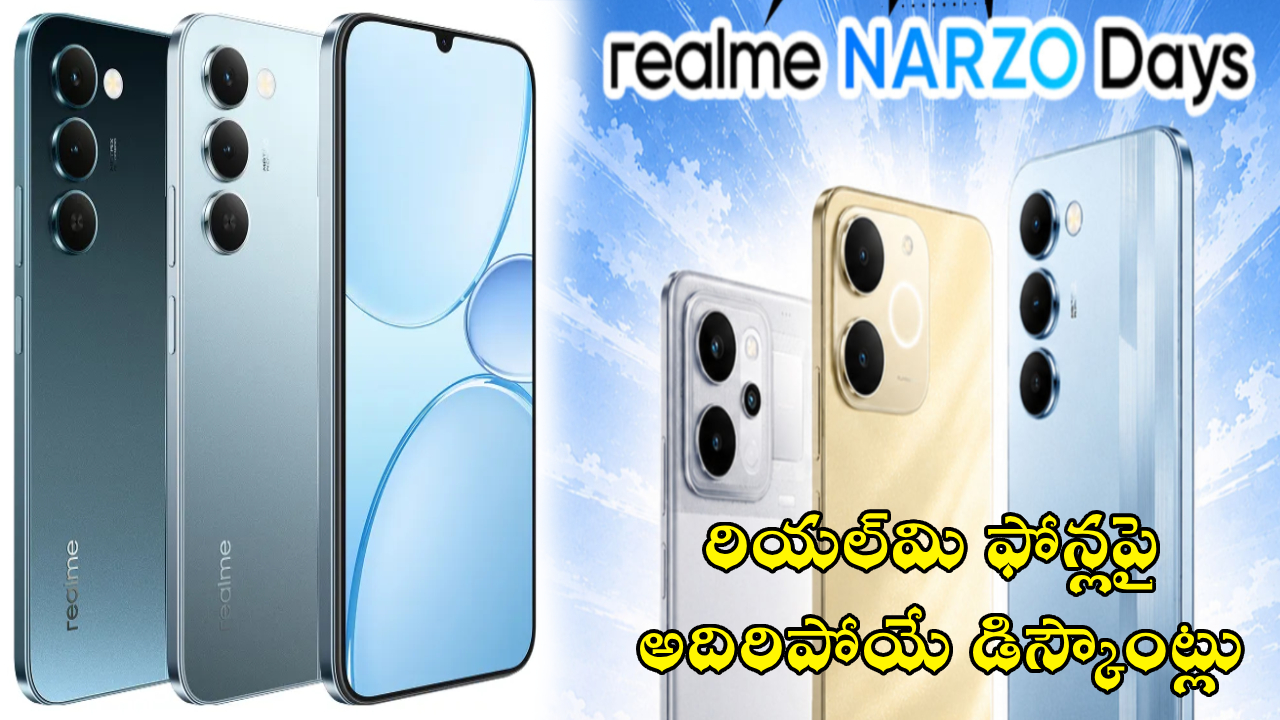 Realme Narzo Days Sale : రియల్‌మి ఫోన్లపై మైండ్ బ్లోయింగ్ డిస్కౌంట్లు.. ఈ తేదీలోగా కొనేవారికి రూ. 16వేలు తగ్గింపు.. డోంట్ మిస్!