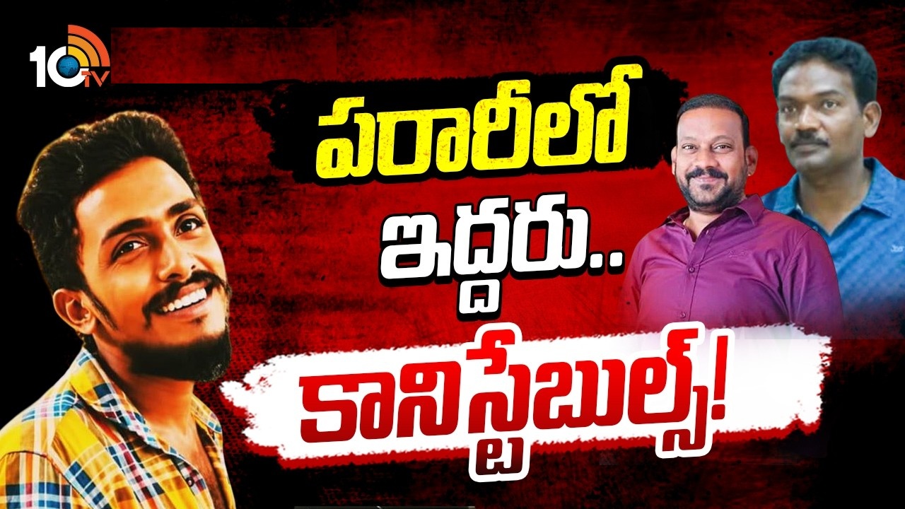 Sai Krishna Case : సాయికృష్ణ కేసులో వెలుగులోకి కొత్త విషయాలు.. బాడీని మాయం చేసింది వీళ్లే!