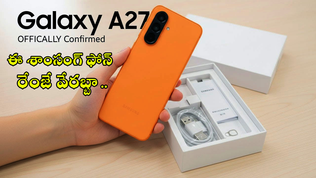 Samsung Galaxy A27 5G : శాంసంగ్ ఫ్యాన్స్‌కు పండగే.. ఈ కొత్త 5G ఫోన్ ఫీచర్లు చూస్తే మైండ్ బ్లాంక్ అవ్వాల్సిందే..!