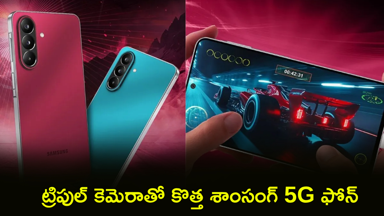 Samsung Galaxy M47 5G : 6000mAh బ్యాటరీ, 50MP ట్రిపుల్ కెమెరాతో శాంసంగ్ కొత్త 5G ఫోన్.. కీలక స్పెసిఫికేషన్లు లీక్!