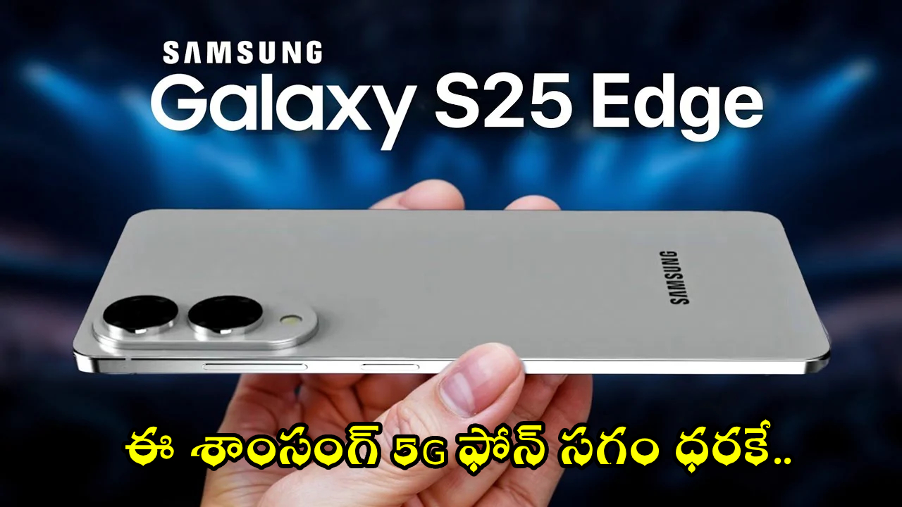 Flipkart June Epic Sale : ఇది కదా డిస్కౌంట్.. ఈ శాంసంగ్ 5G ఫోన్ సగం ధరకే.. ఫ్లిప్‌కార్ట్‌‌లో ఇలా కొన్నారంటే?