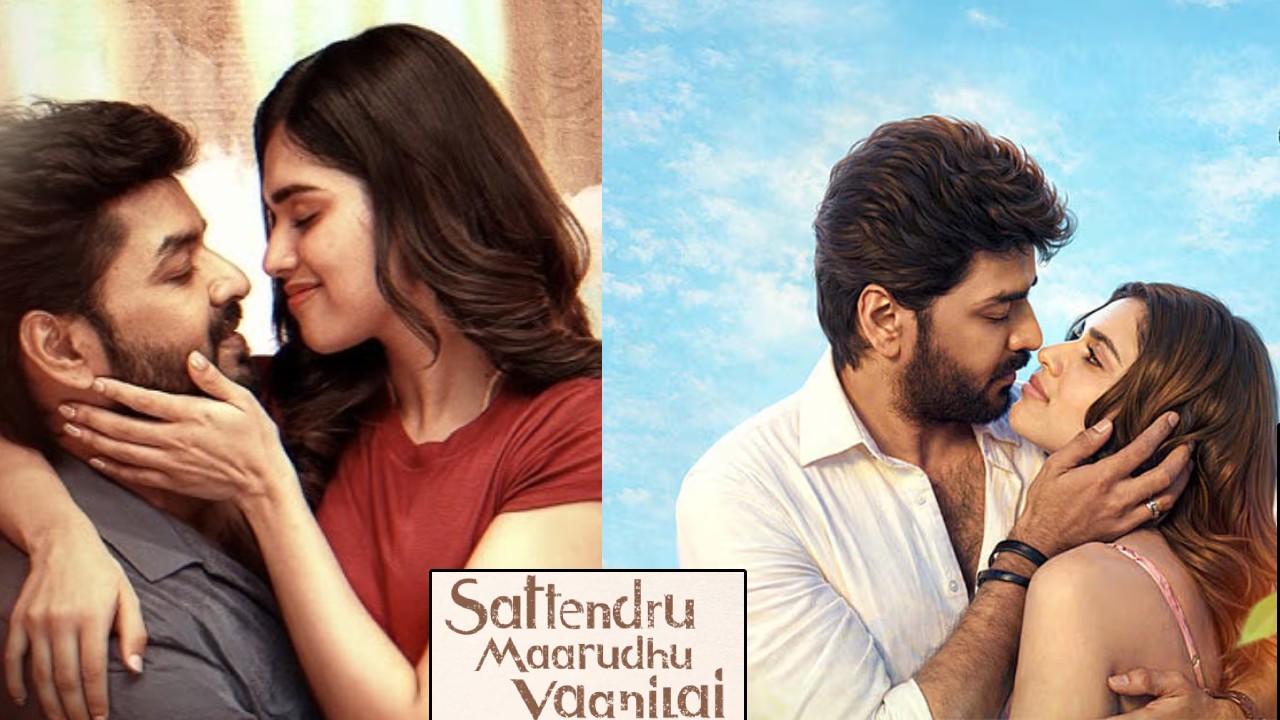 Sattendru Maaruthu Vaanilai : ‘సత్తెన్ద్రు మారుదు వానిలై’ మూవీ రివ్యూ.. తెలుగులోకి వచ్చిన రొమాంటిక్ థ్రిల్లర్..