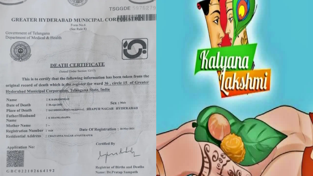 Kalyanalakshmi Scam: 2023లో చనిపోయిన వ్యక్తికి 2024లో పెళ్లి.. ‘కల్యాణ లక్ష్మి’ కూడా అప్లై చేశారు.. చివరికి ఏం జరిగిందో తెలుసా?