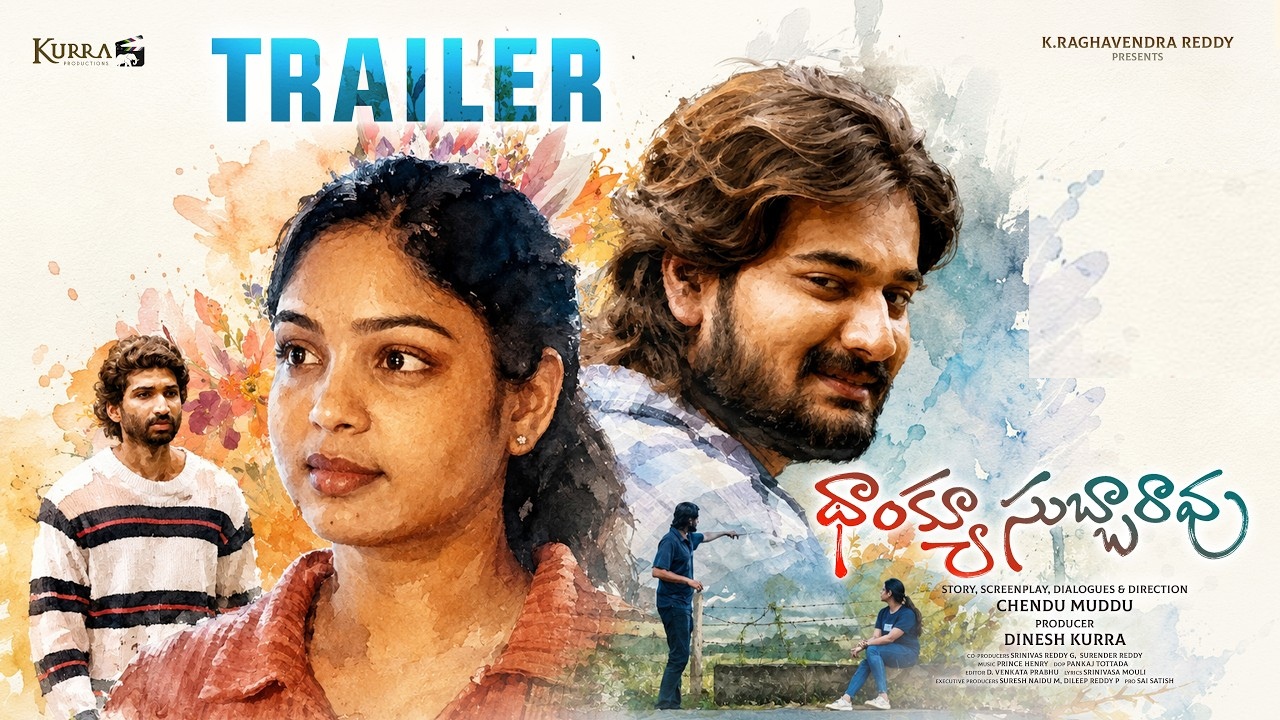 Thankyou Subbarao Trailer : ‘థాంక్యూ సుబ్బారావు’ ట్రైలర్ రిలీజ్.. ఓటీటీ స్ట్రీమింగ్ ఎప్పుడు? ఎక్కడ?