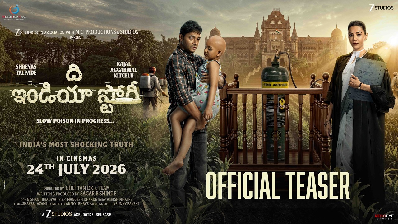 The India Story : ‘ది ఇండియా స్టోరీ’ టీజర్ వచ్చేసింది.. లాయర్ గా కాజల్ అగర్వాల్ అదరగొట్టేసిందిగా..
