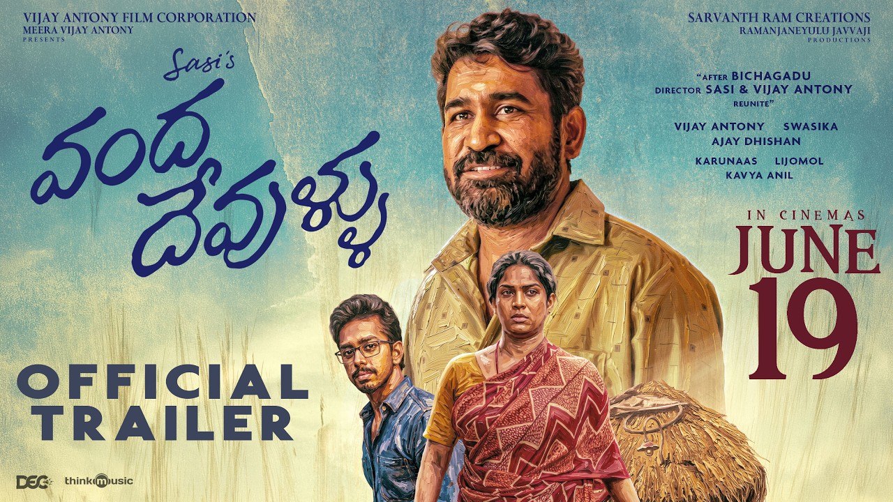 Vanda Devullu : ‘వంద దేవుళ్లు’ ట్రైలర్ రిలీజ్.. బిచ్చగాడు కాంబో.. మరోసారి అమ్మపై..
