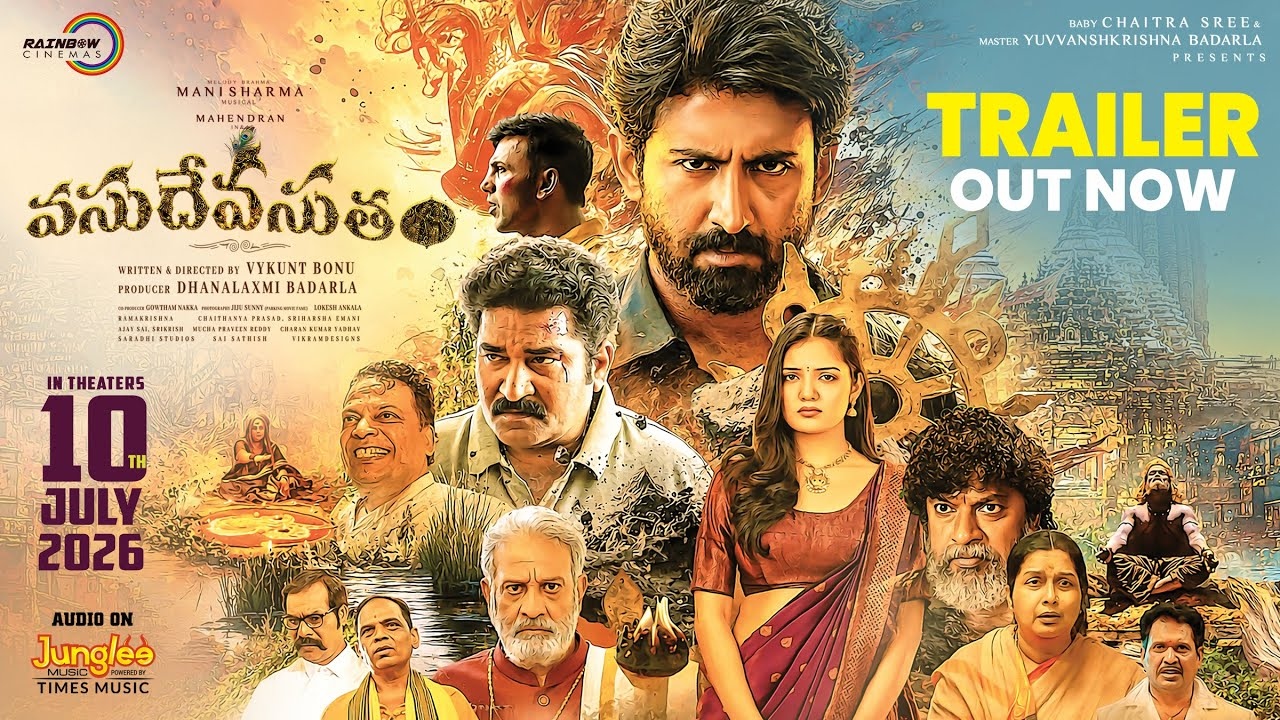 Vasudheva Sutham Trailer : ‘వసుదేవసుతం’ ట్రైలర్ రిలీజ్.. మరో డివోషనల్ థ్రిల్లర్..