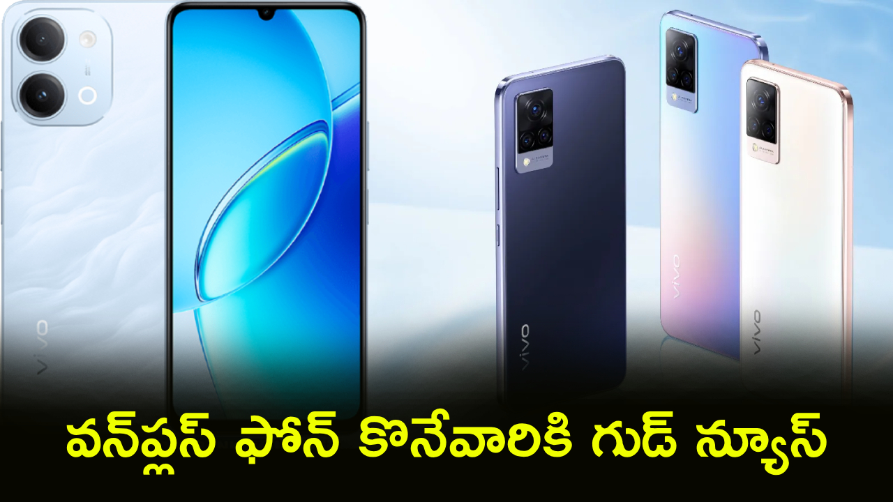 Vivo Y6e 5G : 6,500mAh బ్యాటరీతో కొత్త వివో Y6e 5G వచ్చేసింది.. ఫీచర్ల అదుర్స్, ధర కూడా తక్కువే!