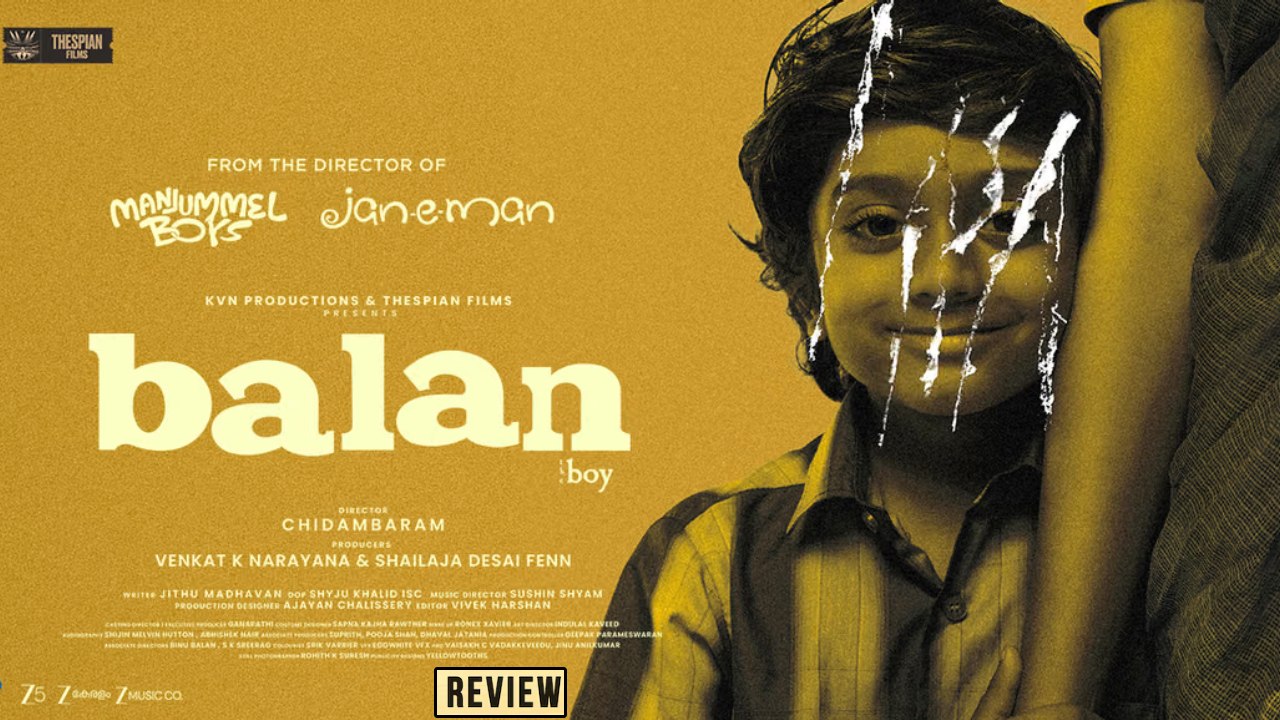 Balan – The Boy Review : ‘బాలన్ – ది బాయ్’ మూవీ రివ్యూ.. తల్లీకొడుకుల థ్రిల్లర్.. ఈ మలయాళం సినిమా ఎలా ఉందంటే..?
