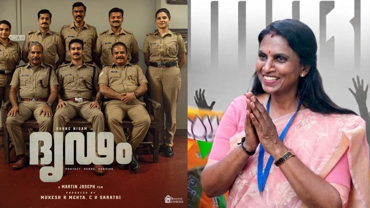 Dridam Movie: రీసెంట్ మలయాళం హిట్ ‘దృఢం’.. ఆ కథ నాదే అంటూ బీజేపీ నేత ఆరోపణలు..