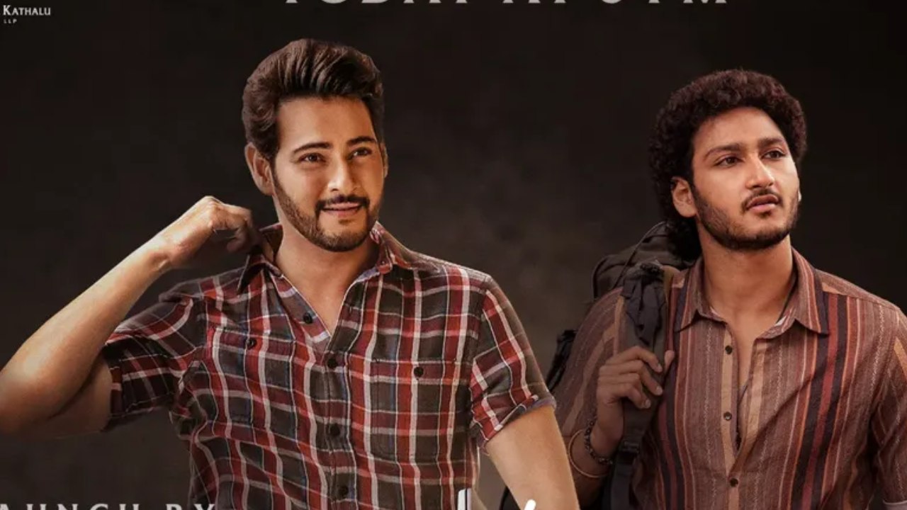 Mahesh Babu : అన్న కొడుకుని పరిచయం చేయబోతున్న మహేష్.. ప్రీ రిలీజ్ ఈవెంట్ కి గెస్ట్ గా.. ఎప్పుడు ఎక్కడ?