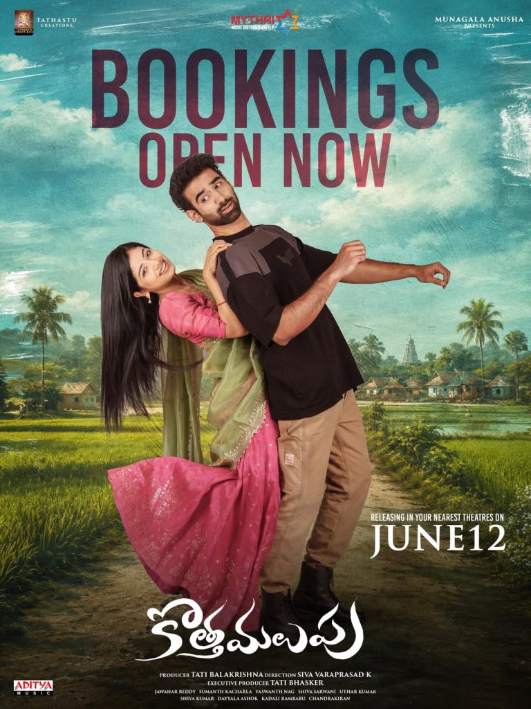 Kotha Malupu Review