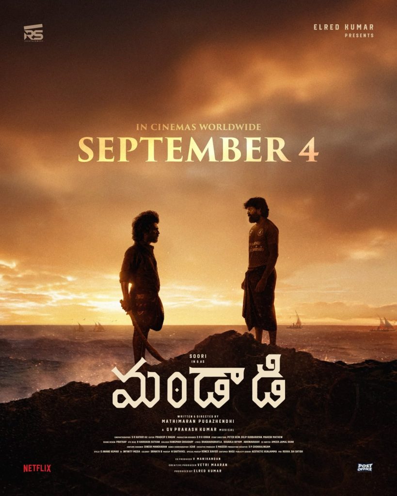 Suhas Soori Mandadi Movie Release Date Announced 