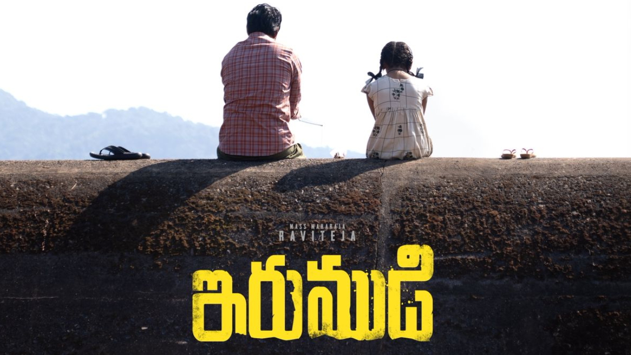 Irumudi Glimpse: రవితేజ ‘ఇరుముడి’ మూవీ నుంచి స్పెషల్ గ్లింప్స్‌ అప్డేట్