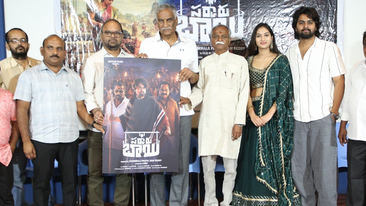 Sarkaru Bai : సర్కారు బాయి.. మరో తెలంగాణ బ్యాక్ డ్రాప్ సినిమా..