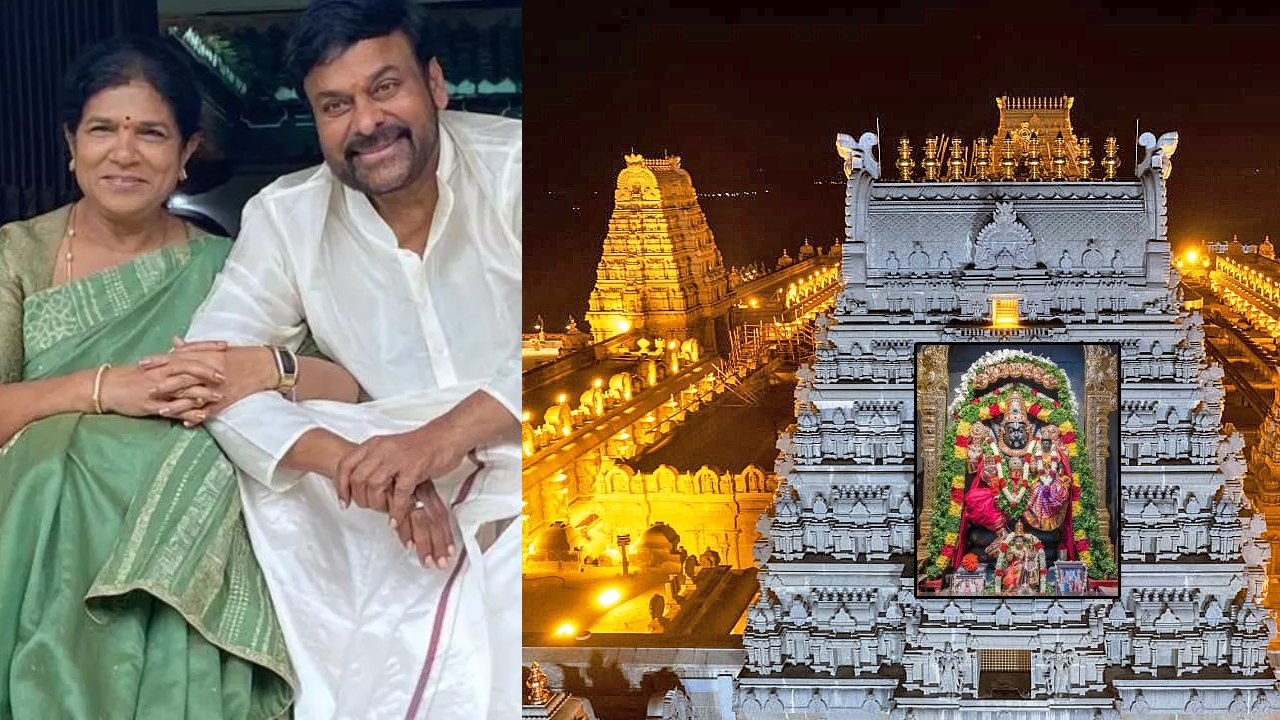 Yadagirigutta : యాదగిరిగుట్ట దేవస్థానం బోర్డు ఏర్పాటు.. మెగాస్టార్ భార్యకు స్థానం.. తెలంగాణ ప్రభుత్వం కీలక ఉత్తర్వులు..