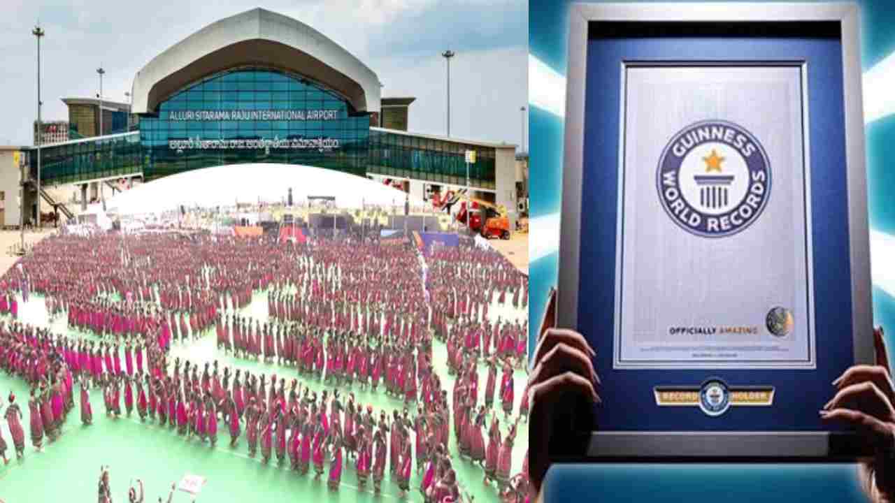 Dhimsa Guinness Record: 13 వేల మందితో ‘థింసా నృత్యం’.. గిన్నిస్ బుక్ ఆఫ్ వరల్డ్ రికార్డ్.. భోగాపురం ఎయిర్‌పోర్ట్ వద్ద అద్భుతం