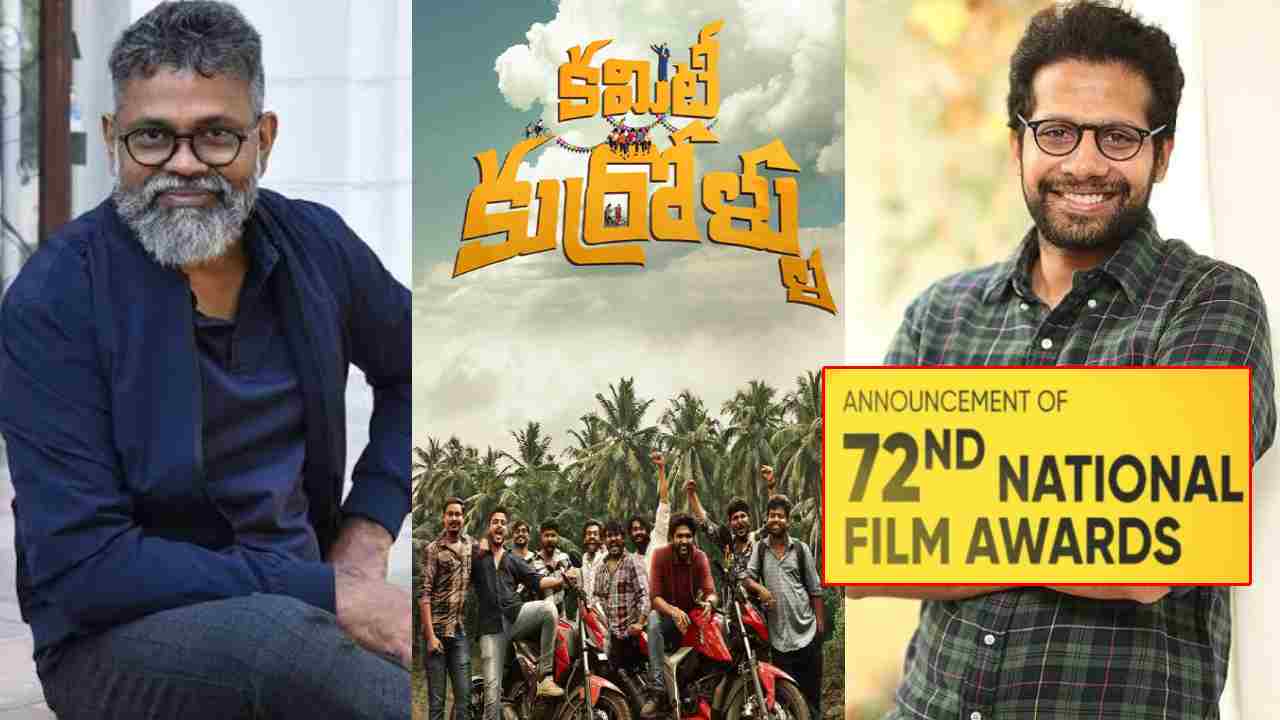 72nd National Awards: 72వ జాతీయ పురస్కారాలు.. బెస్ట్‌ స్క్రీన్‌ ప్లే ‘సుకుమార్’.. సత్తా చాటిన ‘కమిటీ కుర్రాళ్లు’, డైరెక్టర్ ‘వెంకీ అంట్లూరి’