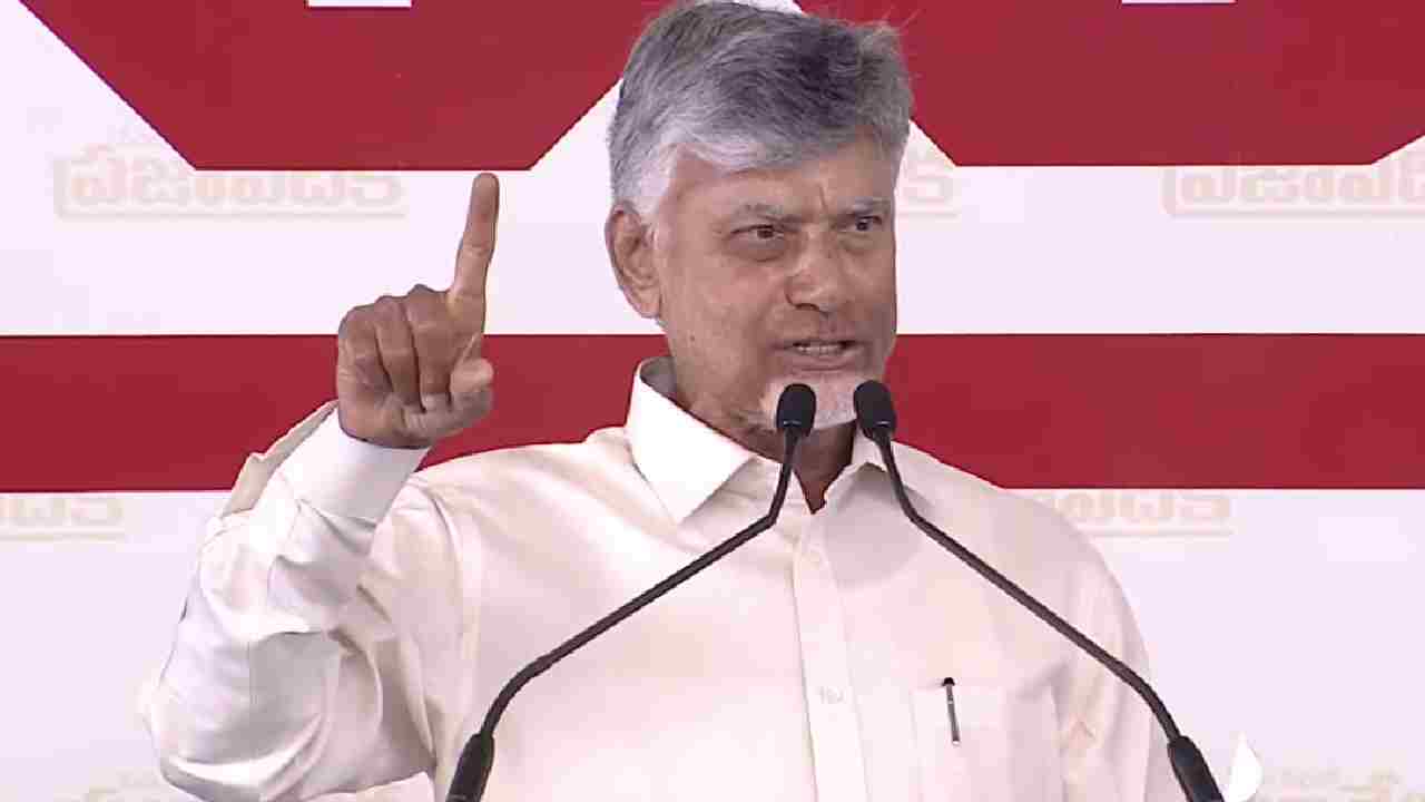 CM Chandrababu: నాకు ‘మావిగన్’ అంటే ఏంటో తెలీదు.. గొడ్డలి పార్టీపై నమ్మకం పోయింది.. జగన్ పై సీఎం చంద్రబాబు ఆగ్రహం