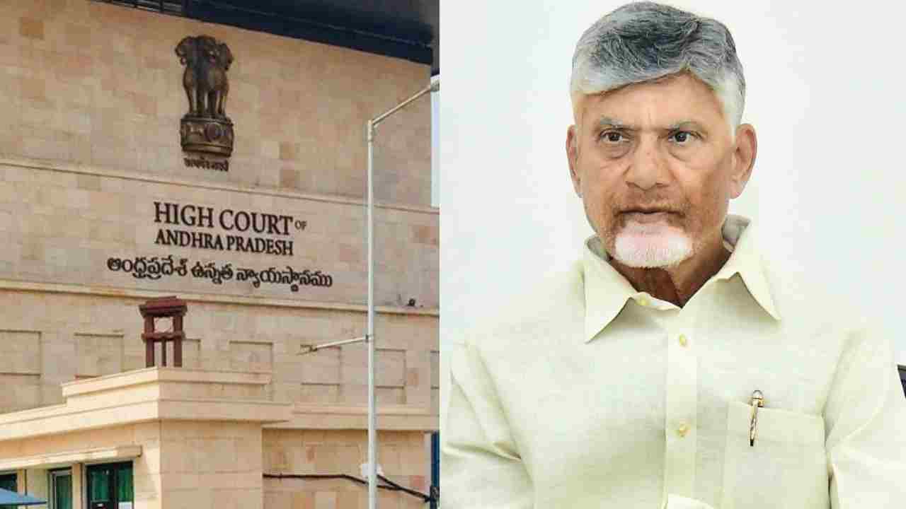 Assigned Lands Case: అసైన్డ్ భూముల కేసులో చంద్రబాబుకు ఊరట.. ఏపీ హైకోర్టు సంచలన తీర్పు!