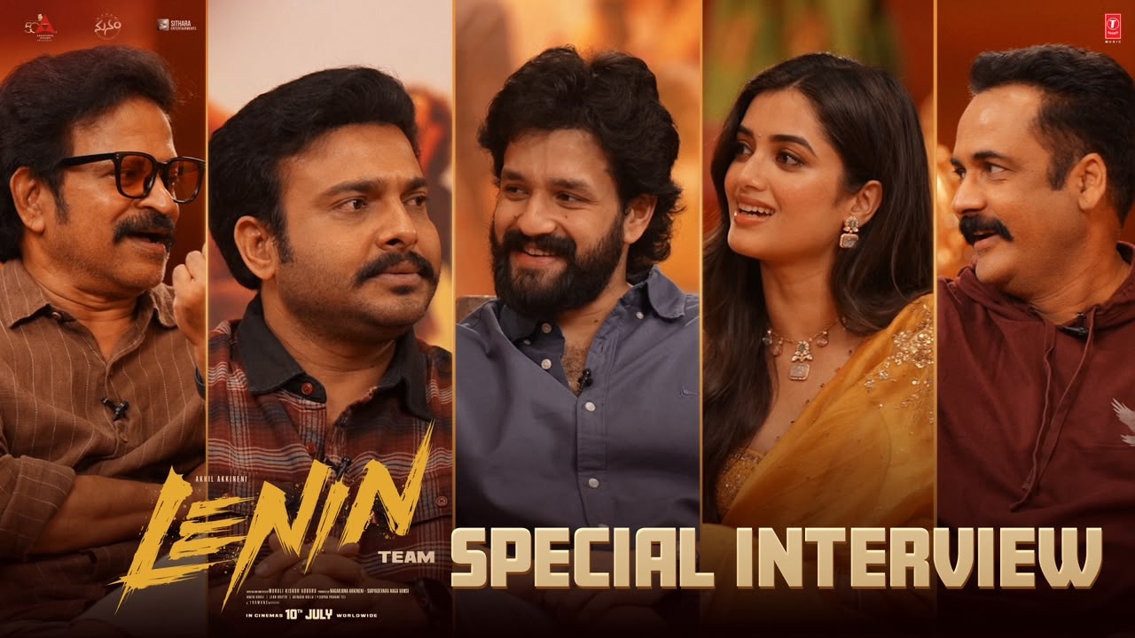 Lenin Team Special Interview : అఖిల్ అక్కినేని లెనిన్ మూవీ టీమ్ స్పెష‌ల్ ఇంట‌ర్వ్యూ..
