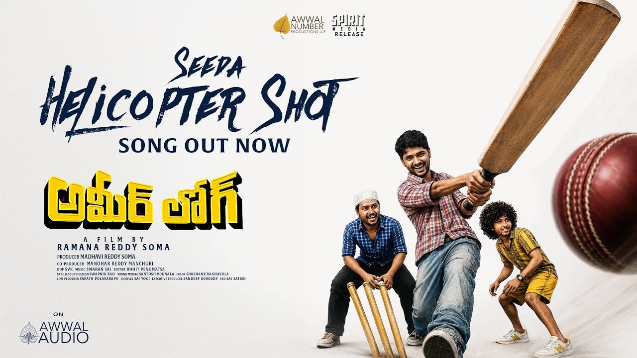 Ameerlog Song : ‘అమీర్ లోగ్’ నుంచి సీదా హెలికాప్టర్ షాట్.. సాంగ్ రిలీజ్..
