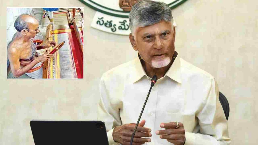 Nethanna Bharosa Scheme: ఏపీలో నేతన్నకు భరోసా రూ.25000.. డేట్ ఫిక్స్.. డబ్బులు పడేది ఆ రోజే