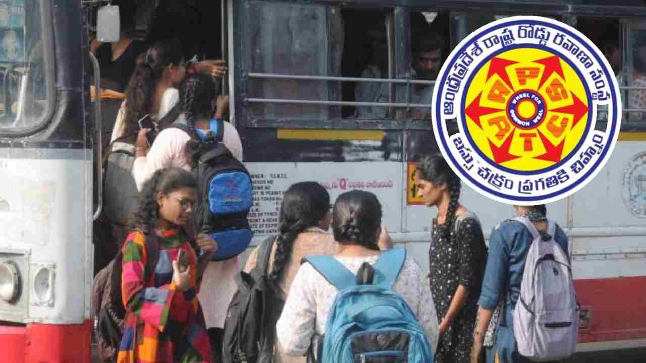 APSRTC: ఏపీలో విద్యార్థులకు ఉచిత బస్ పాస్‌లు.. ఈజీగా తీసుకోవచ్చు, ఇలా చేయండి