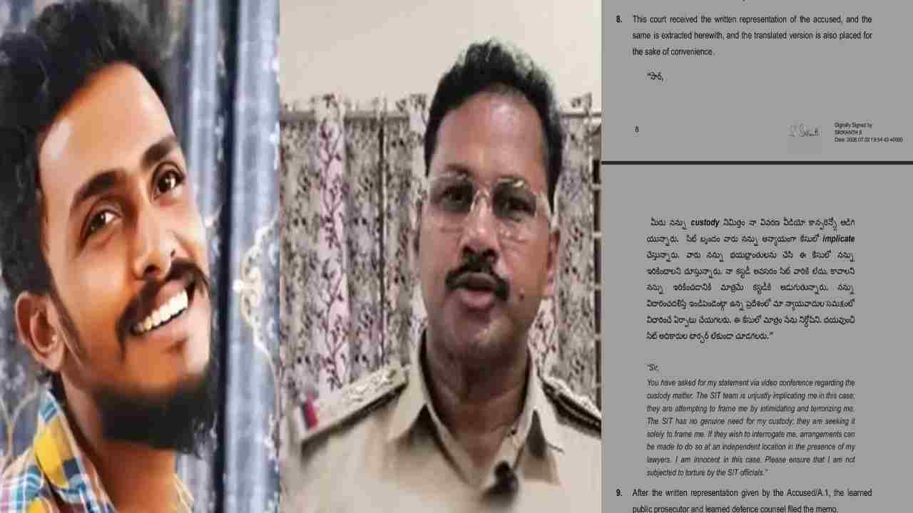 Saikrishna Death Case: సాయి కృష్ణ కేసులో కొత్త ట్విస్ట్.. కోర్టుకు సీఐ నాగరాజు సంచలన లేఖ.. టార్చర్ చేస్తున్నారంటూ సిట్ పై ఆరోపణలు