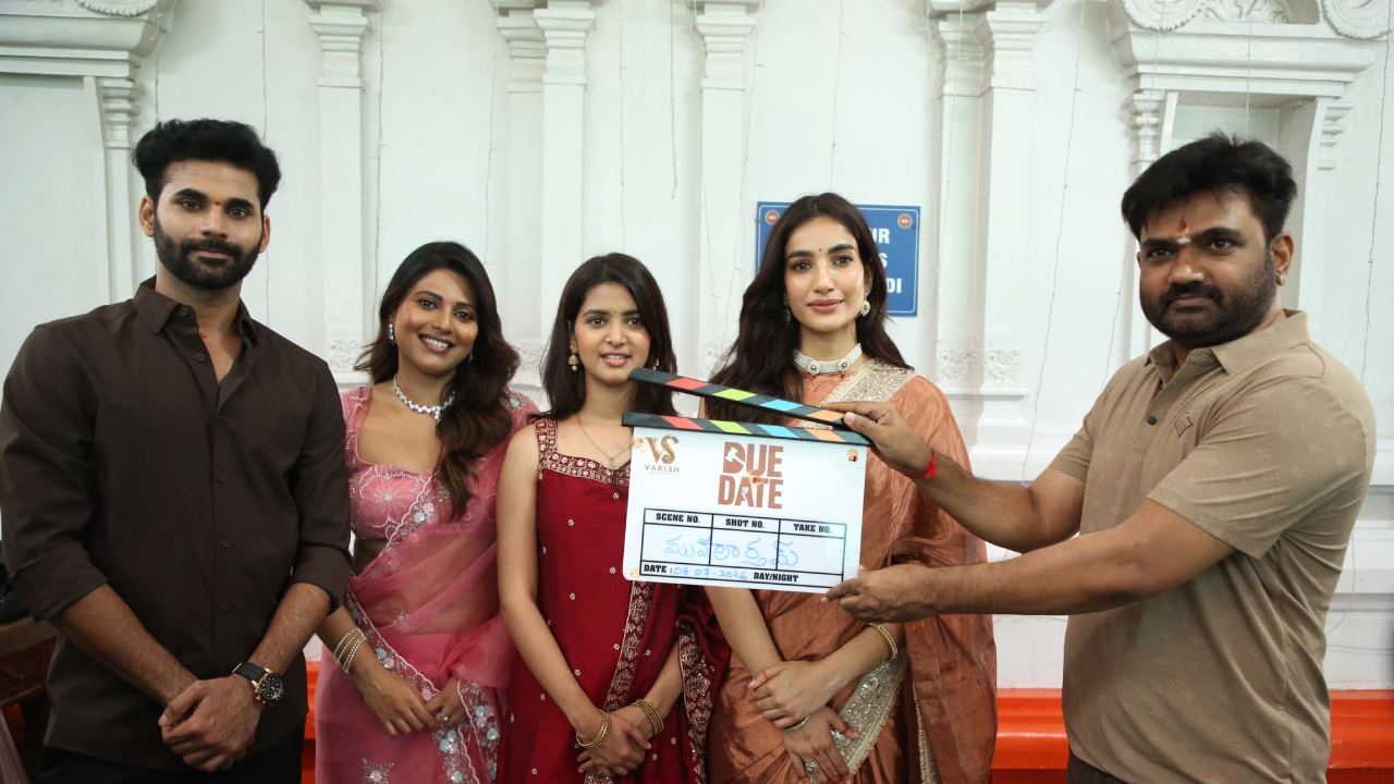 Due Date : కమర్షియల్‌ కోర్డ్‌ రూమ్‌ డ్రామా.. కొత్త సినిమా ‘డ్యూ డేట్‌’  ఓపెనింగ్..