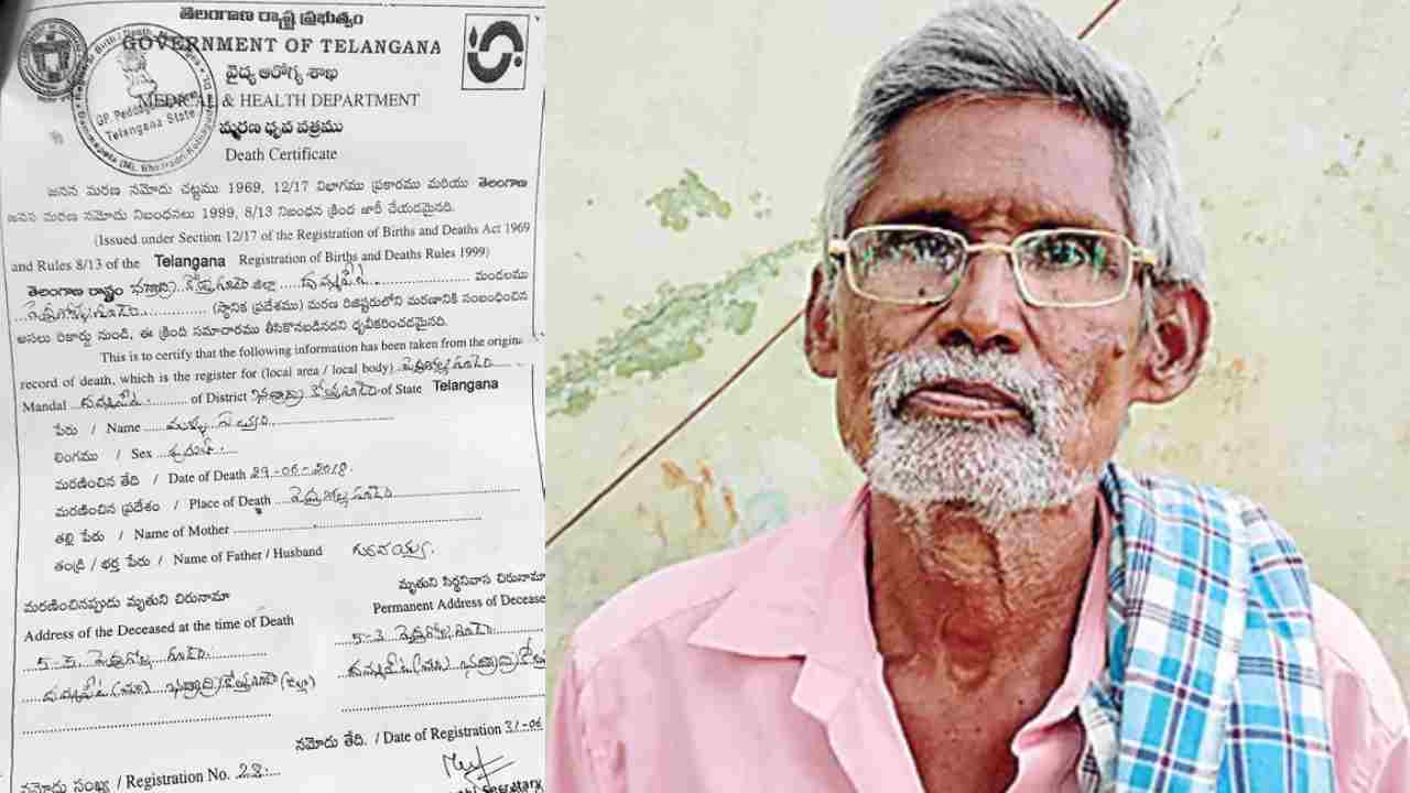 Badradri: బ్రతుకుండగానే చంపేశారు.. భూమి కాజేశారు..  భద్రాద్రి కొత్తగూడెంలో ఘోరం