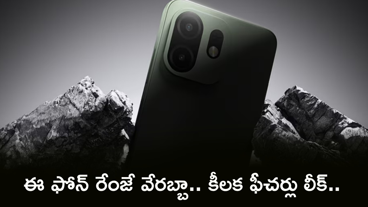 Itel Zeno 100 Pro Launch : మిలిటరీ గ్రేడ్, IR బ్లాస్టర్‌తో ఐటెల్ నుంచి 2 కొత్త ఫోన్లు.. కీలక ఫీచర్లు లీక్.. లాంచ్ డేట్ ఎప్పుడంటే?