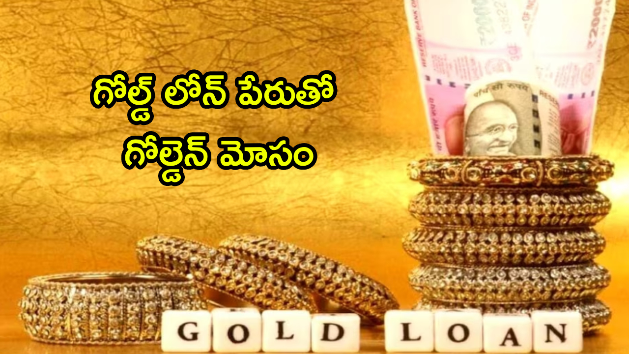 KPHB Gold Scam : కేపీహెచ్‌బీలో భారీ గోల్డ్ స్కామ్..! రూ.10 కోట్ల మోసం వెనుక అసలు మిస్టరీ ఇదే!