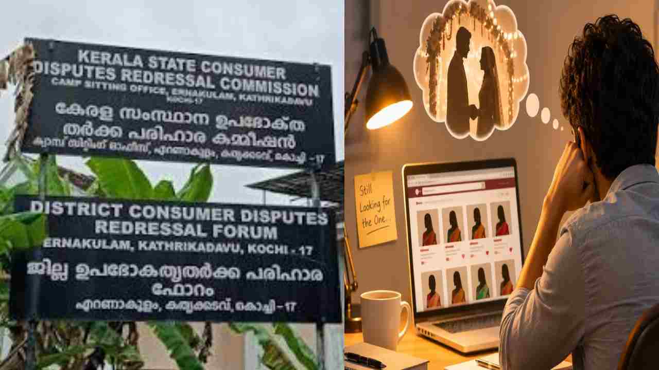 Marriage Bureau Case: 9 ఏళ్లయినా పెళ్లి సెట్ చేయలేదా?.. మ్యారేజ్ బ్యూరోకి జరిమానా.. యువకుడికి పరిహారం