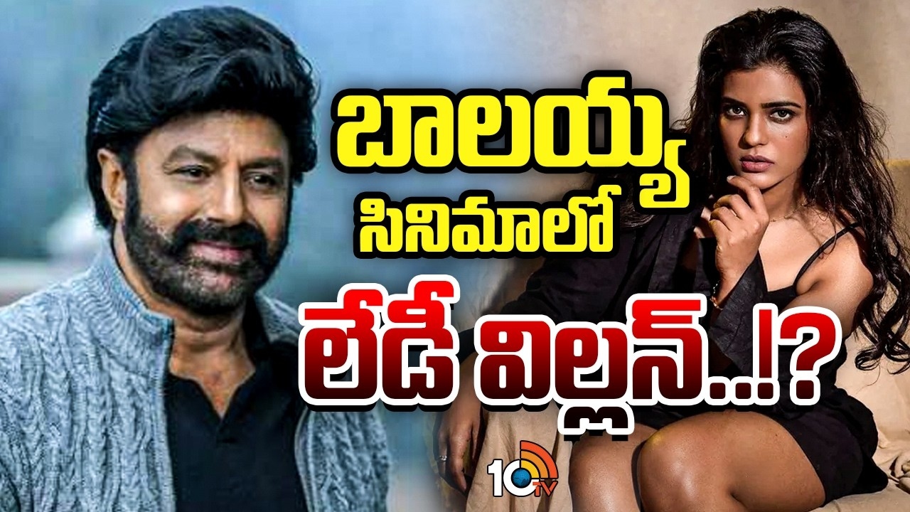 NBK : బాలయ్య సినిమాలో లేడీ విల‌న్‌?