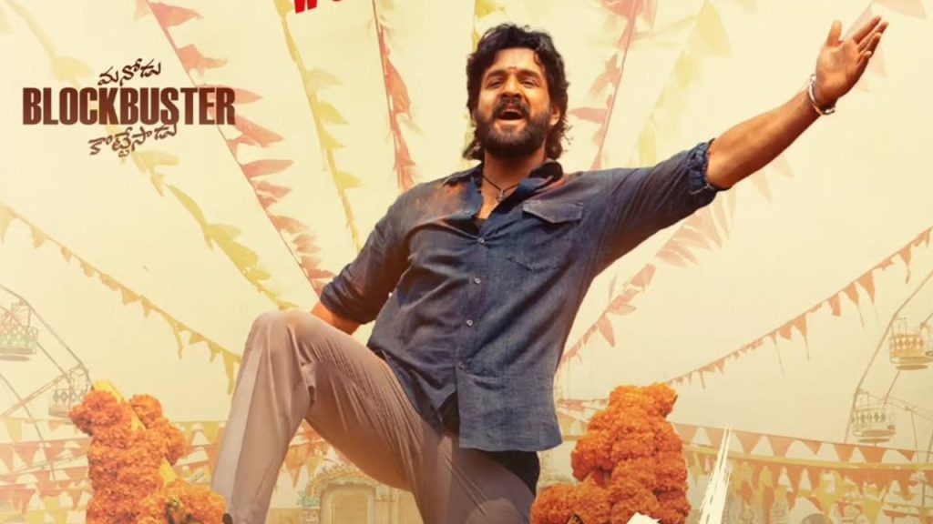 Lenin Collections : ‘లెనిన్’ సినిమాకు ఎన్ని కోట్లు ప్రాఫిట్స్ వచ్చాయి? వంద కోట్ల పోస్టర్ వేస్తారా?