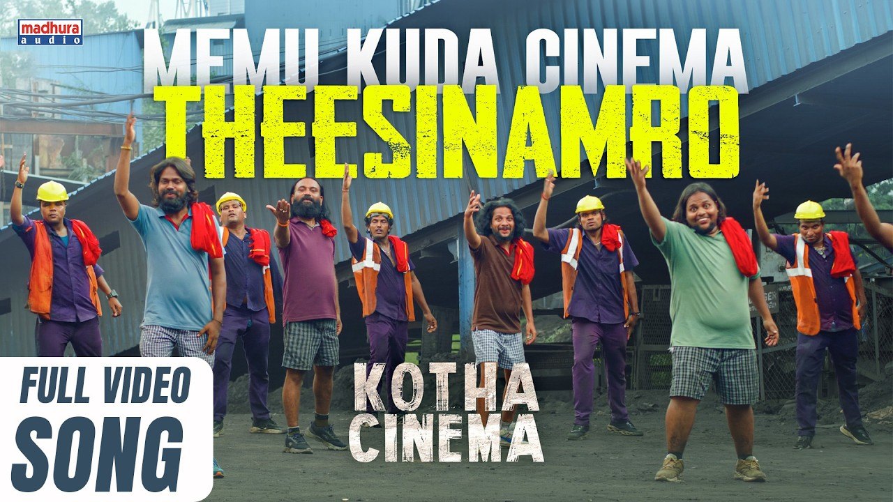 Kotta Cinema : ‘కొత్త సినిమా’ నుంచి.. ‘మేము కూడా సినిమా తీసినామురో..’సాంగ్ రిలీజ్..