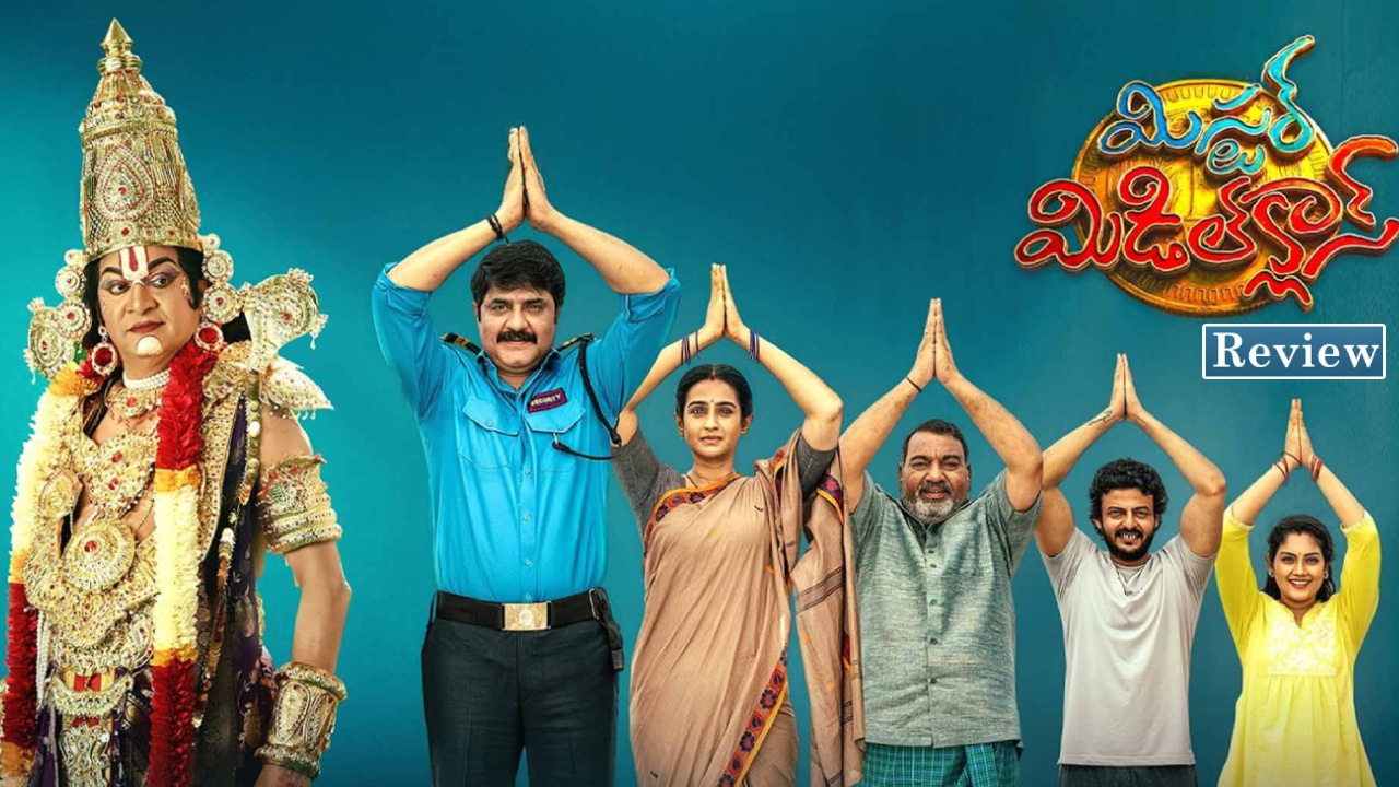 Mister Middle Class Review : ‘మిస్టర్ మిడిల్ క్లాస్’ మూవీ రివ్యూ.. వెంకటేశ్వరస్వామిగా రాజేంద్రప్రసాద్.. ఎలా ఉందంటే..?