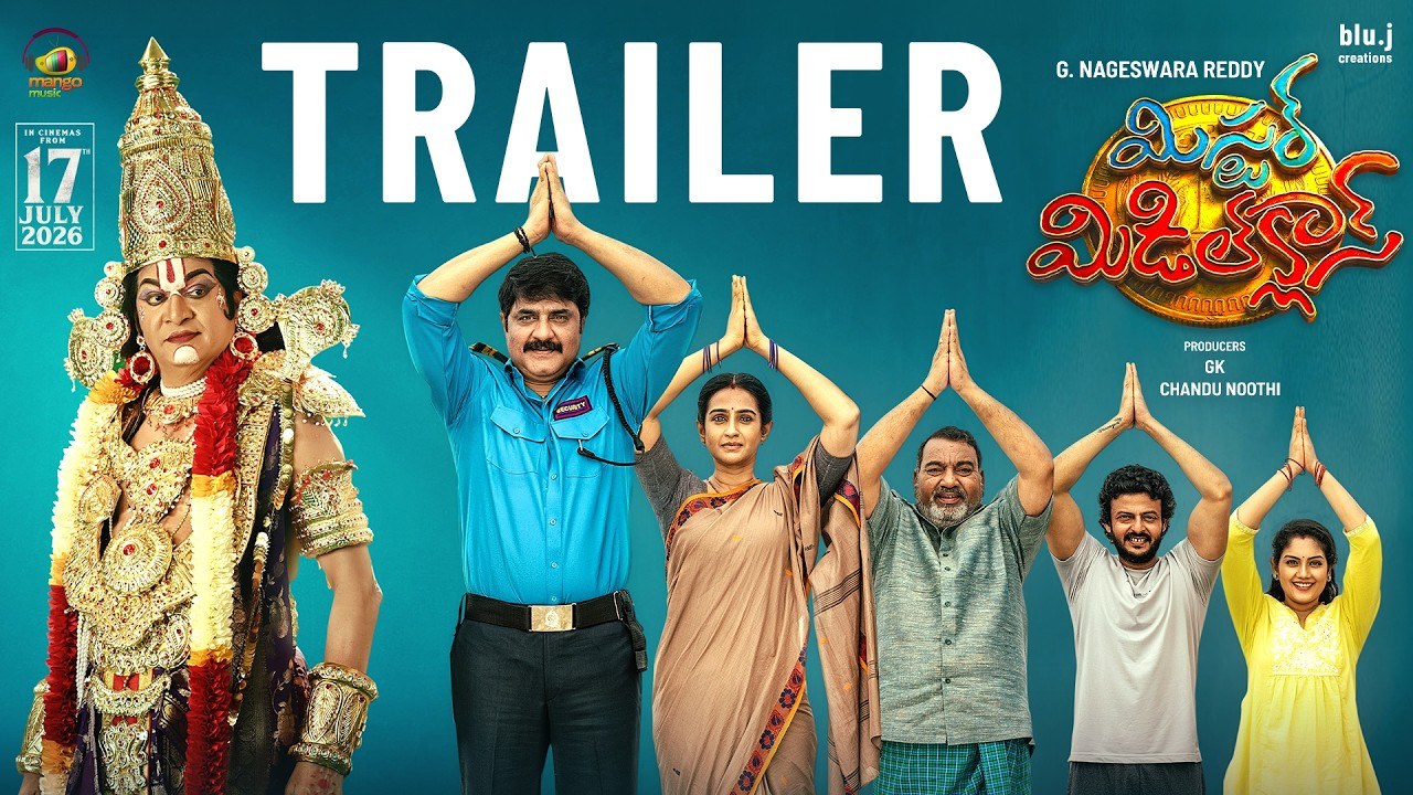 Mister Middle Class Trailer : ‘మిస్టర్ మిడిల్ క్లాస్’ ట్రైలర్ వచ్చేసింది.. వేంకటేశ్వరస్వామిగా రాజేంద్రప్రసాద్.. ఒకప్పటి హిట్ కాంబో..