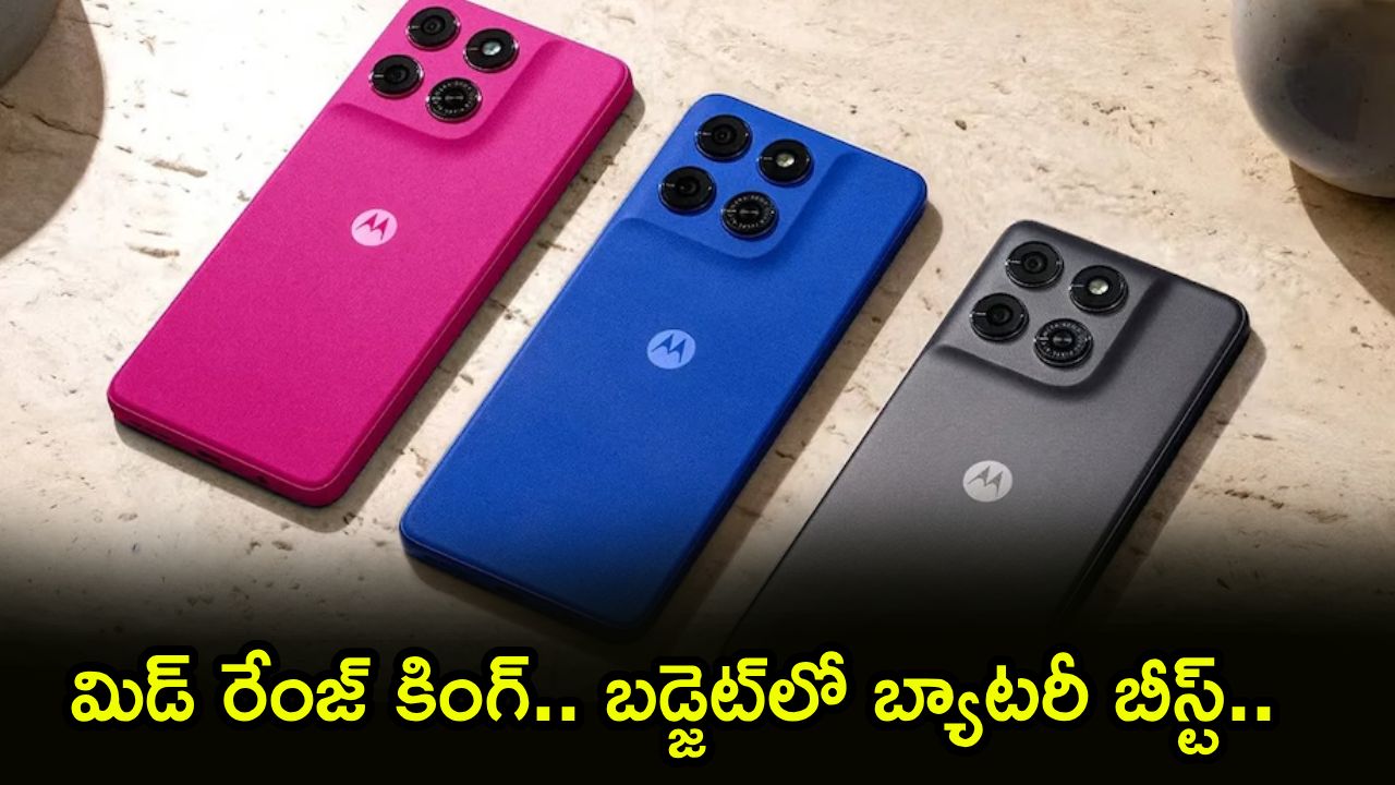Moto G77 Power : మతిపొగొట్టే ఫీచర్లతో మోటో G77 పవర్ వస్తోందోచ్.. ఒక్కసారి ఛార్జ్ చేస్తే 3 రోజులు బ్యాకప్..!